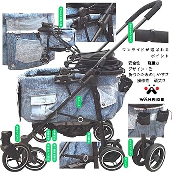 Amazon.co.jp: WANRIDEワンライド ペットカート グラマーイズム